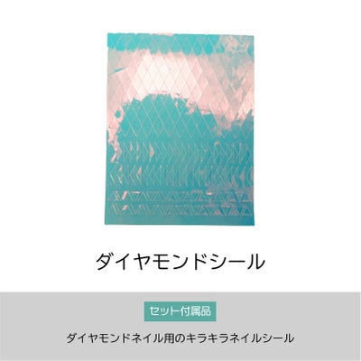 【あわちゃんねるセットVol.058】まるでAI！？キラキラダイヤモンドネイル