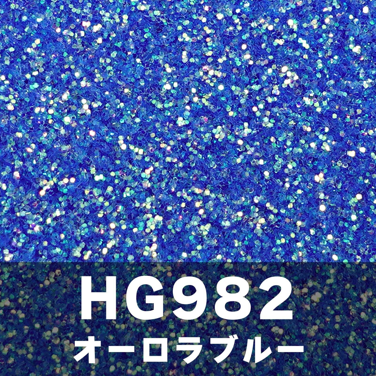 ブルーコレクショングリッターズ【全11色セット】 *ハピホロシリーズ