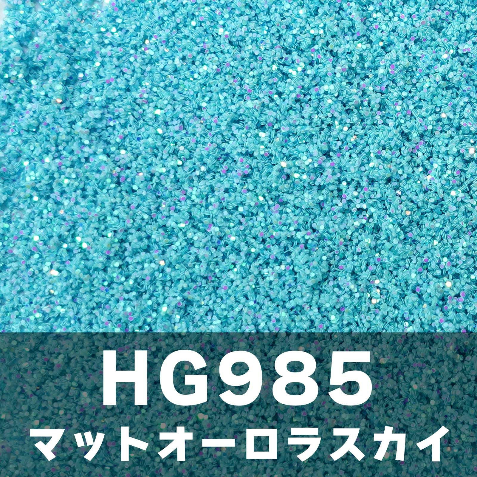 ブルーコレクショングリッターズ【全11色セット】 *ハピホロシリーズ