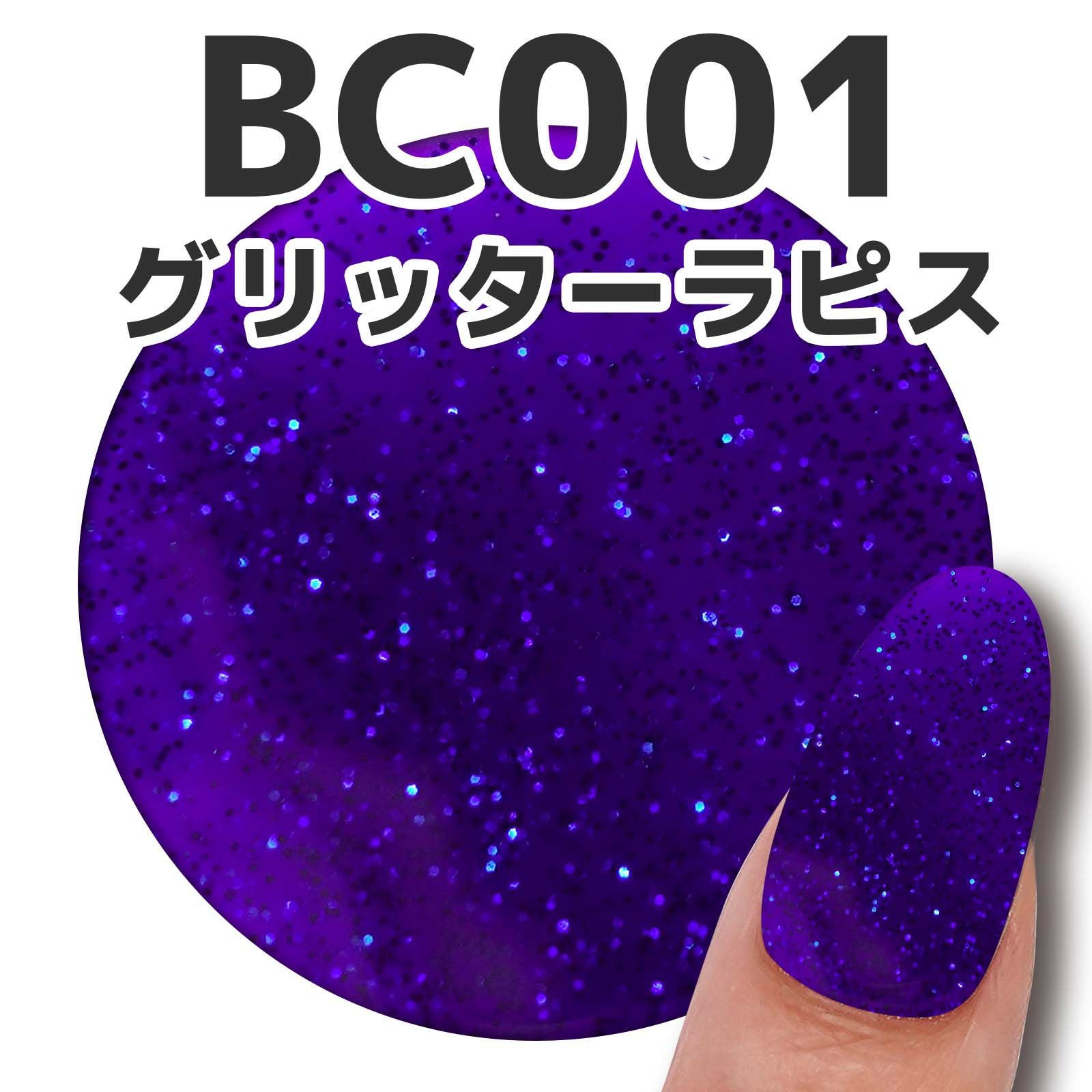 ブルーコレクションシリーズ【全3色セット】[ハピジェル][B5-7