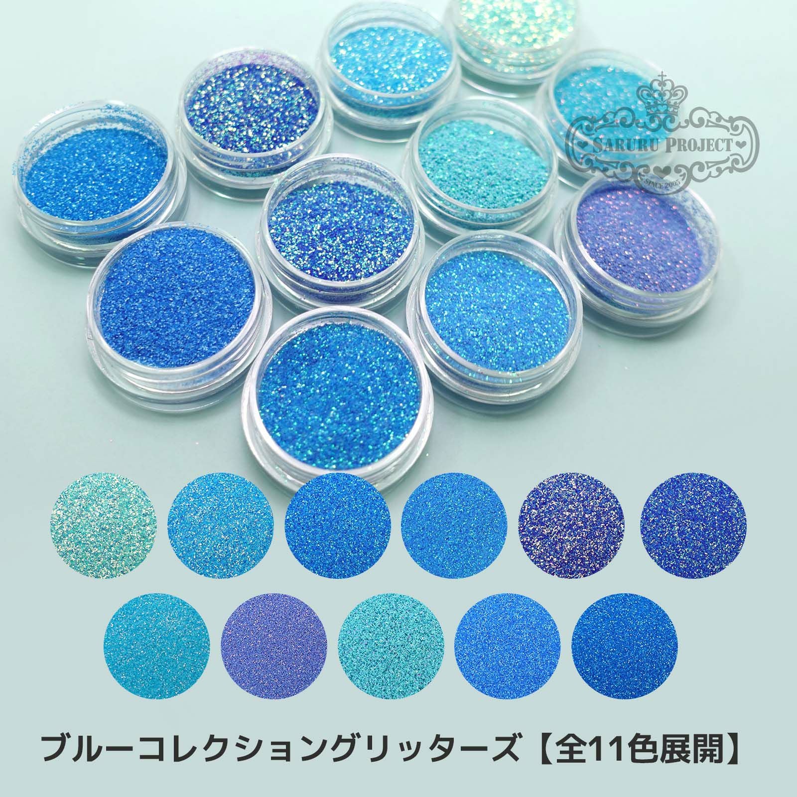 ちゅら✨2点☆ ブルーコレクショングリッターズ【全11色】 *ハピホロシリーズ