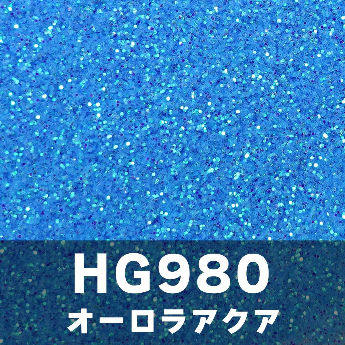 ブルーコレクショングリッターズ【全11色】 *ハピホロシリーズ*