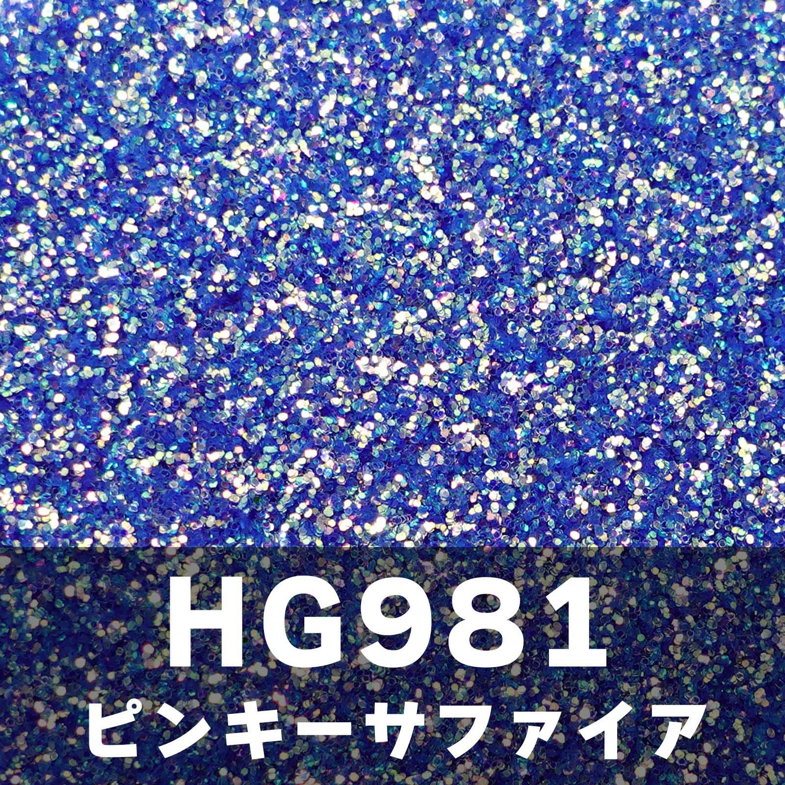 ブルーコレクショングリッターズ【全11色】 *ハピホロシリーズ