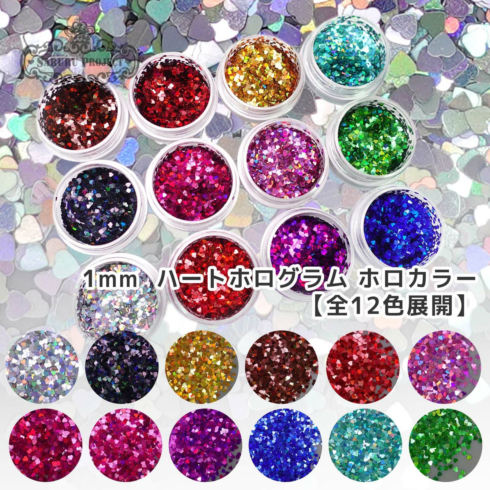 1mmハートホログラム ホロカラー【全12色展開】 *ハピホロシリーズ