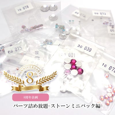 ライブdeパーツ詰め放題【第40弾】ネイルパーツ＆フルチップ回！