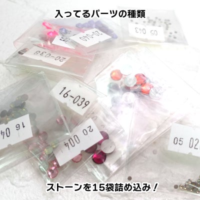 ライブdeパーツ詰め放題【第40弾】ネイルパーツ＆フルチップ回！