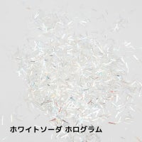 ホワイトソーダホログラム*ハピホロシリーズ*