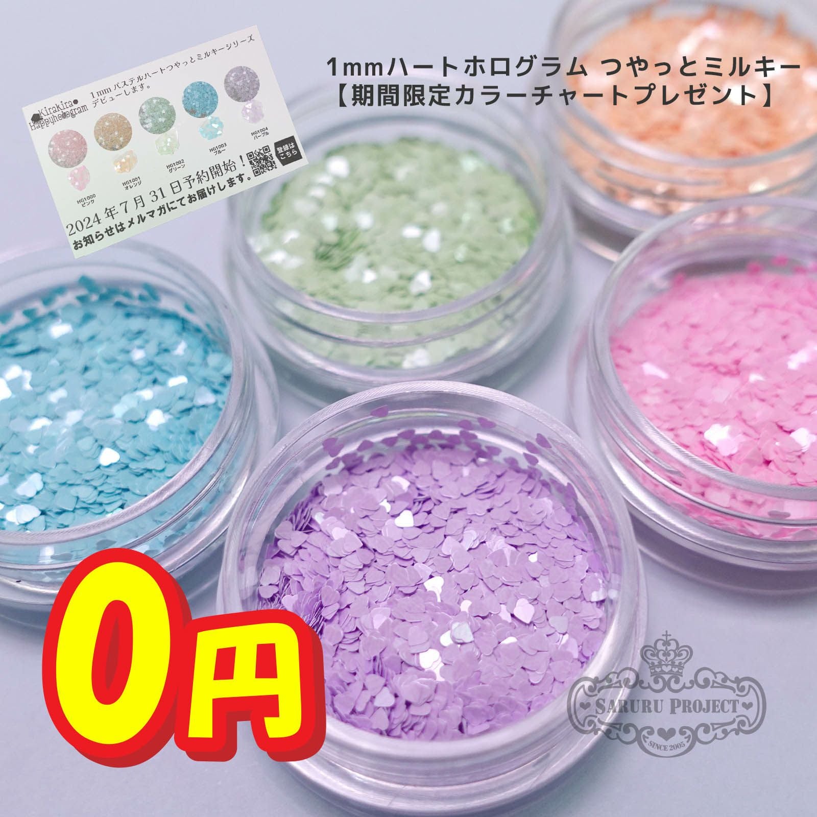 無料】キラピカマグネットジェル ひかえめシリーズ カラーチャート