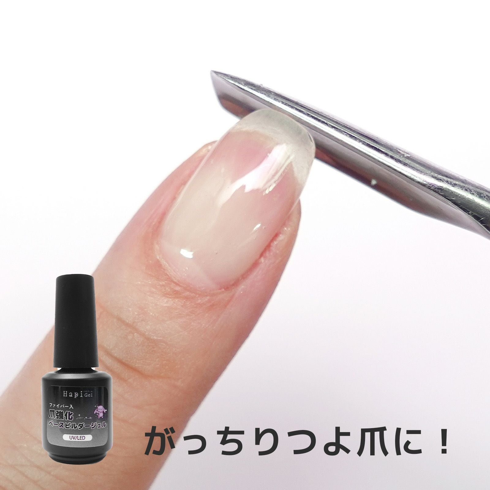 柔らか爪、さようなら！