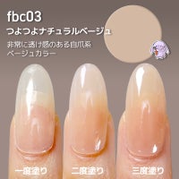  爪強化ベースビルダージェル[薄い爪の補強ができる、爪強化繊維入りジェルネイル]