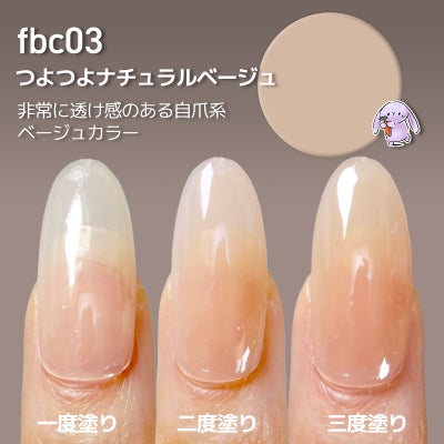  爪強化ベースビルダージェル[薄い爪の補強ができる、爪強化繊維入りジェルネイル]