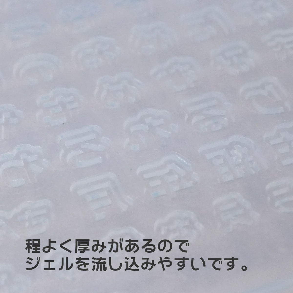 【シリコンモールド】推し活用 土台付ひらがなモールド