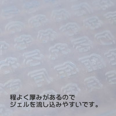 【シリコンモールド】推し活用 土台付ひらがなモールド