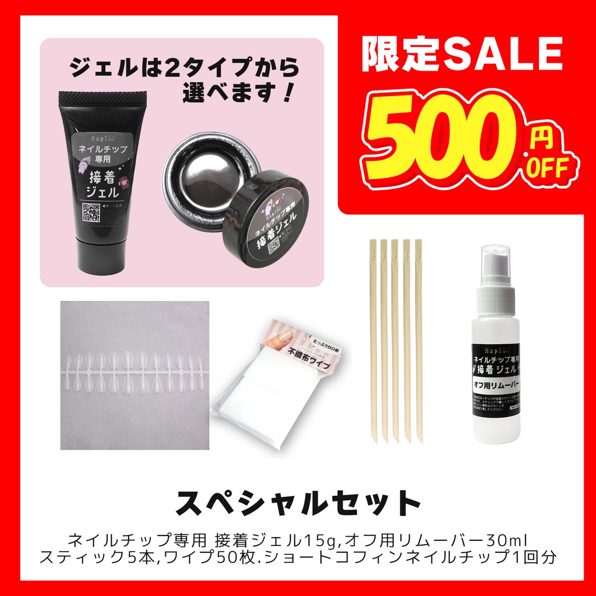 ネイルチップが再利用できる！ネイルチップ専用 接着ジェル