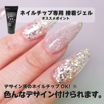 ネイルチップが再利用できる！ネイルチップ専用 接着ジェル