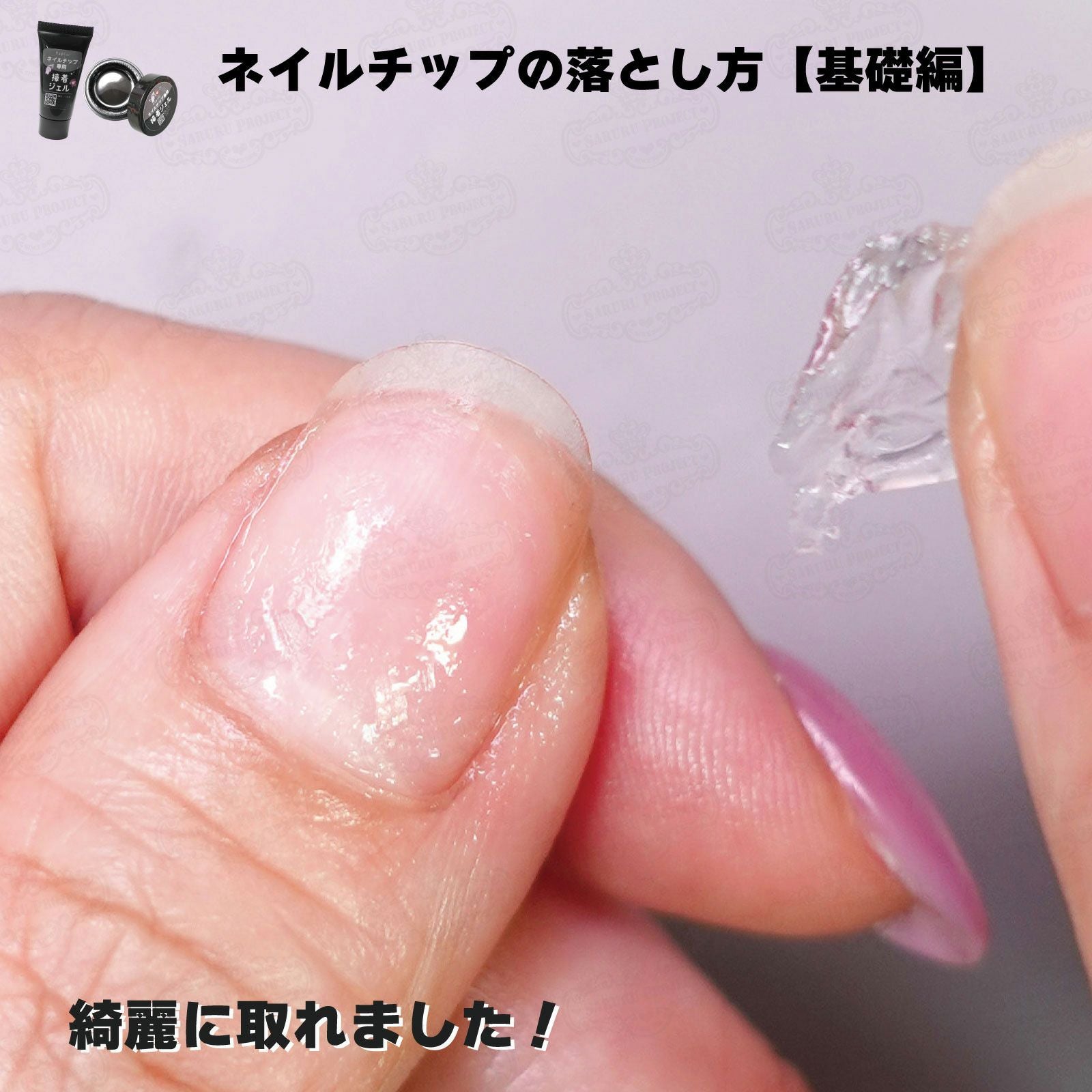 チップの再利用が可能！