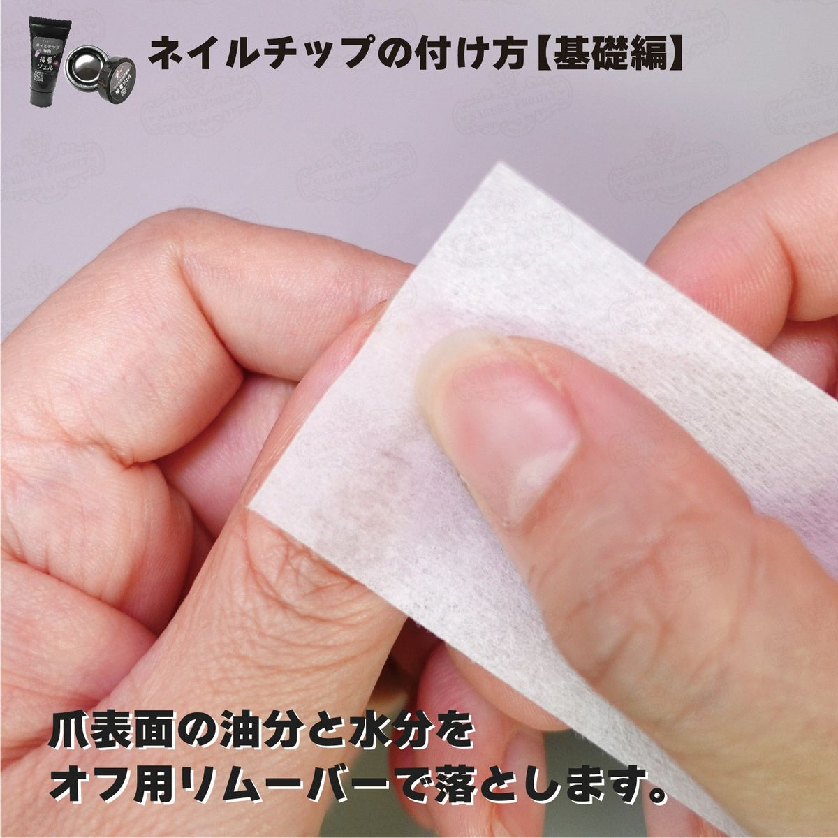 ネイルチップが再利用できる！ネイルチップ専用 接着ジェル