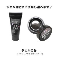 ネイルチップを3週間持たせることができる！