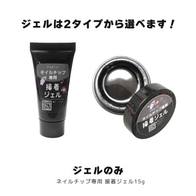 ネイルチップを3週間持たせることができる！