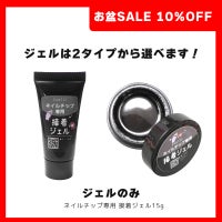 ネイルチップを3週間持たせることができる！