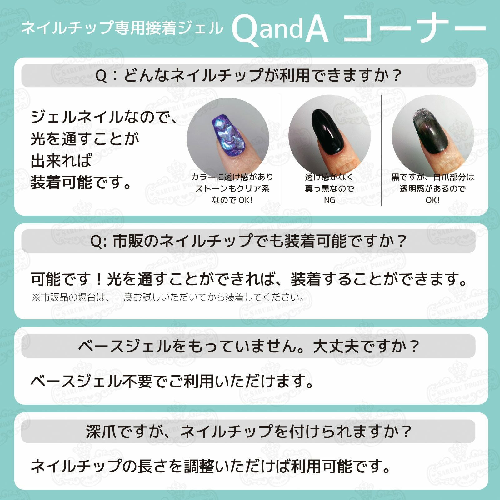 ネイルチップが再利用できる！ネイルチップ専用 接着ジェル[ネイル