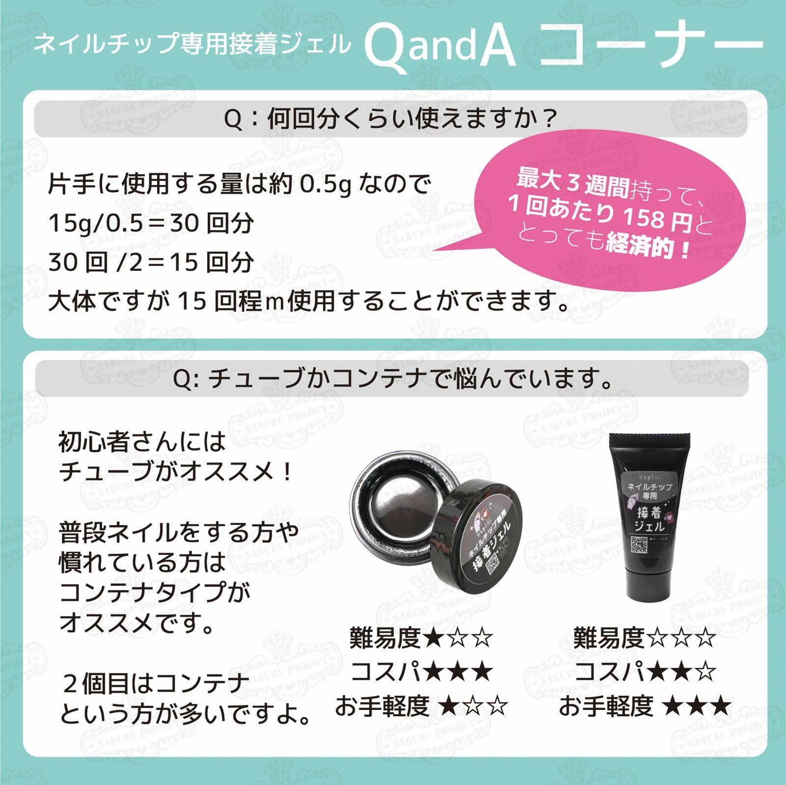 ネイルチップが再利用できる！ネイルチップ専用 接着ジェル[ネイル