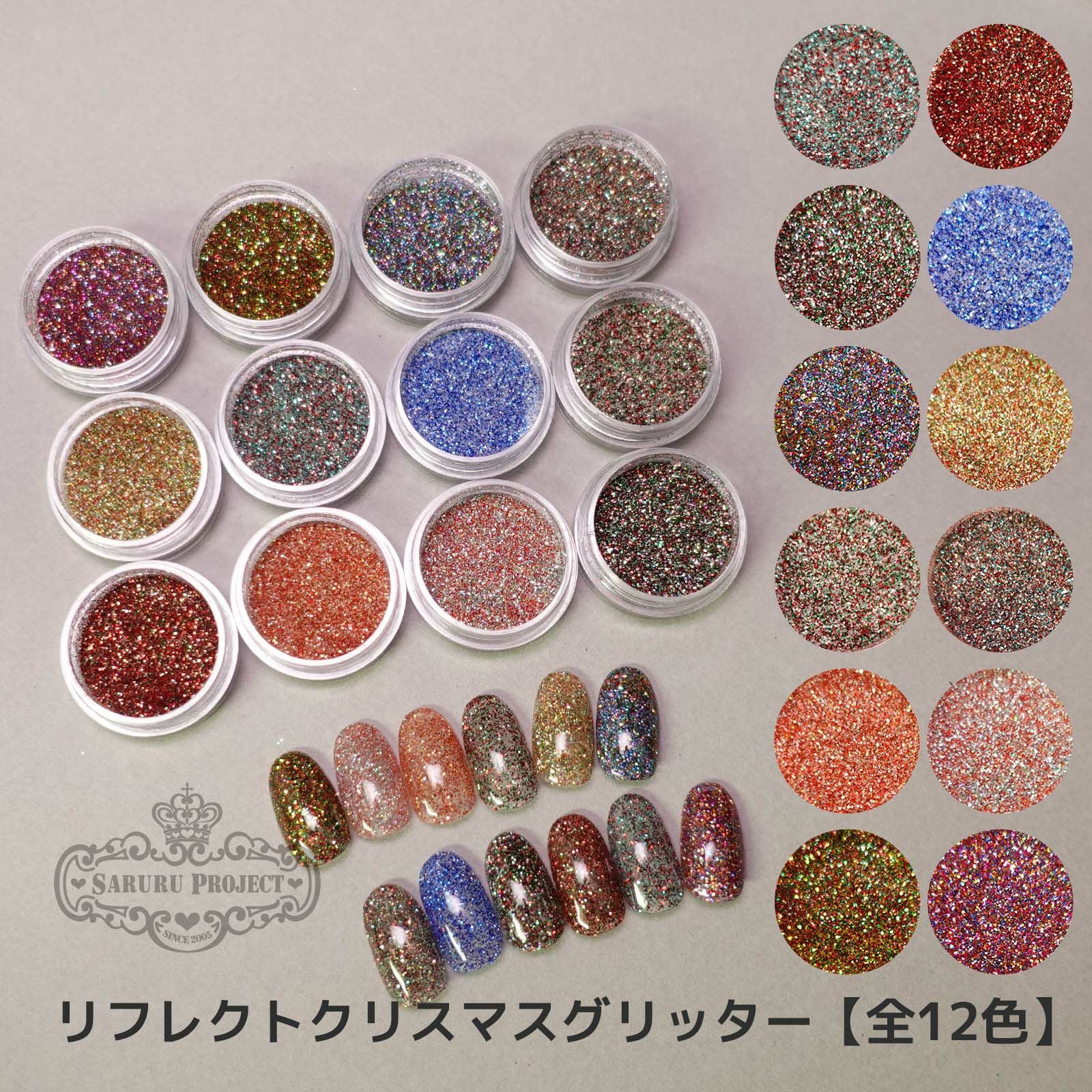 ブルーコレクショングリッターズ【全11色セット】 *ハピホロシリーズ