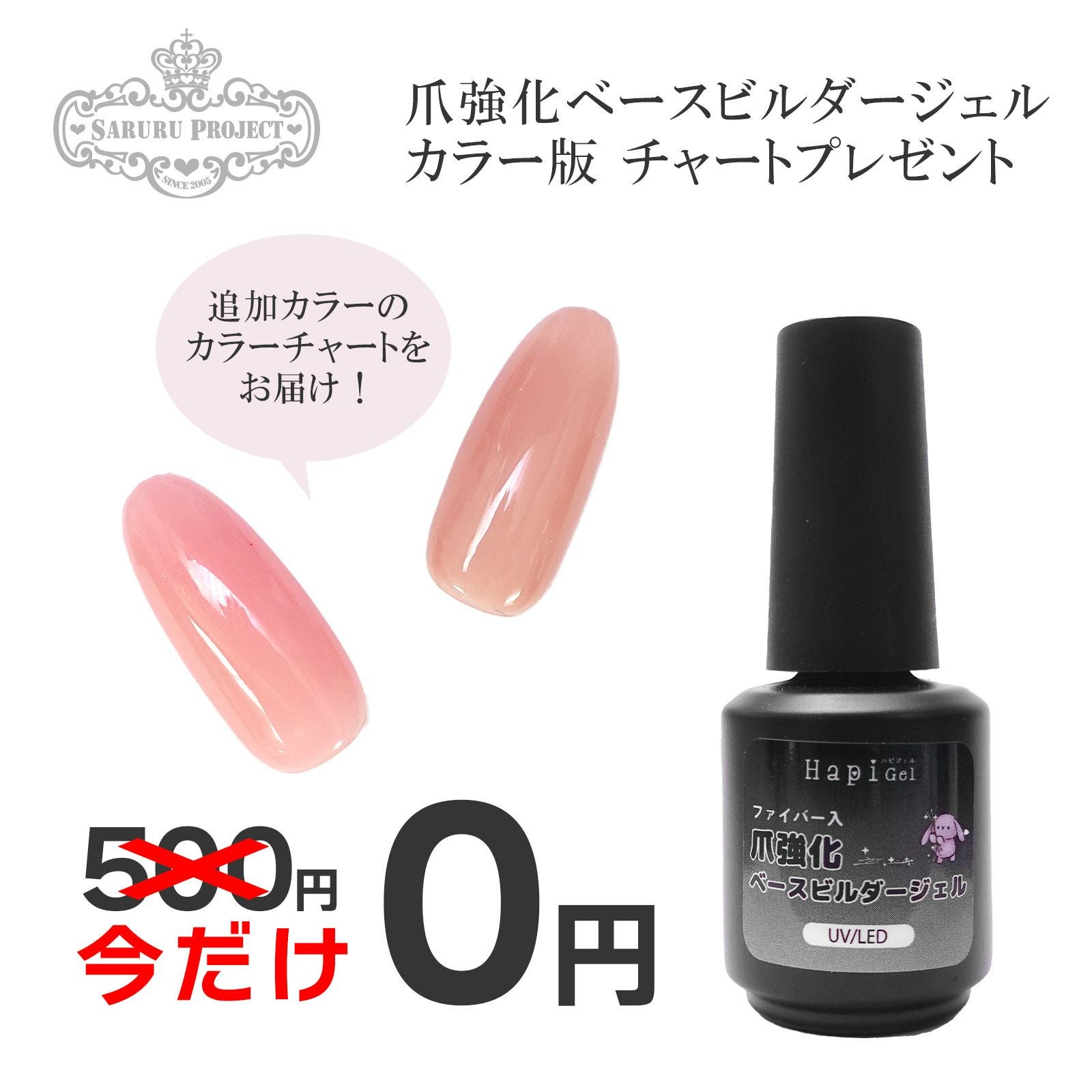 無料】キラピカマグネットジェル ひかえめシリーズ カラーチャート