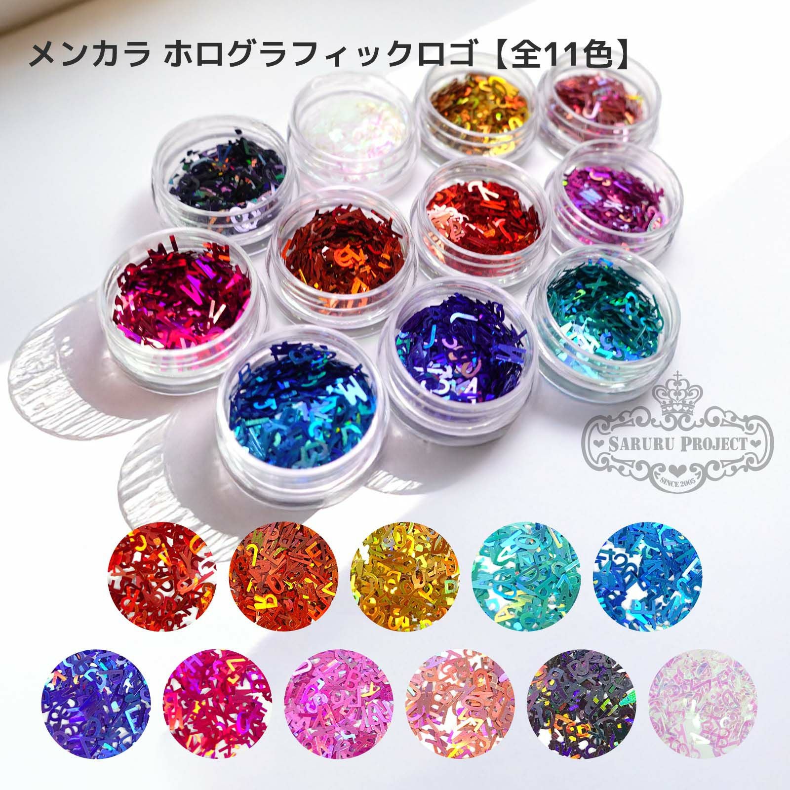 リプリン・マ・ジェル・マルドゥル ホログラフィック メンカラ ホログラフィックロゴ【全11色】*ハピホロシリーズ