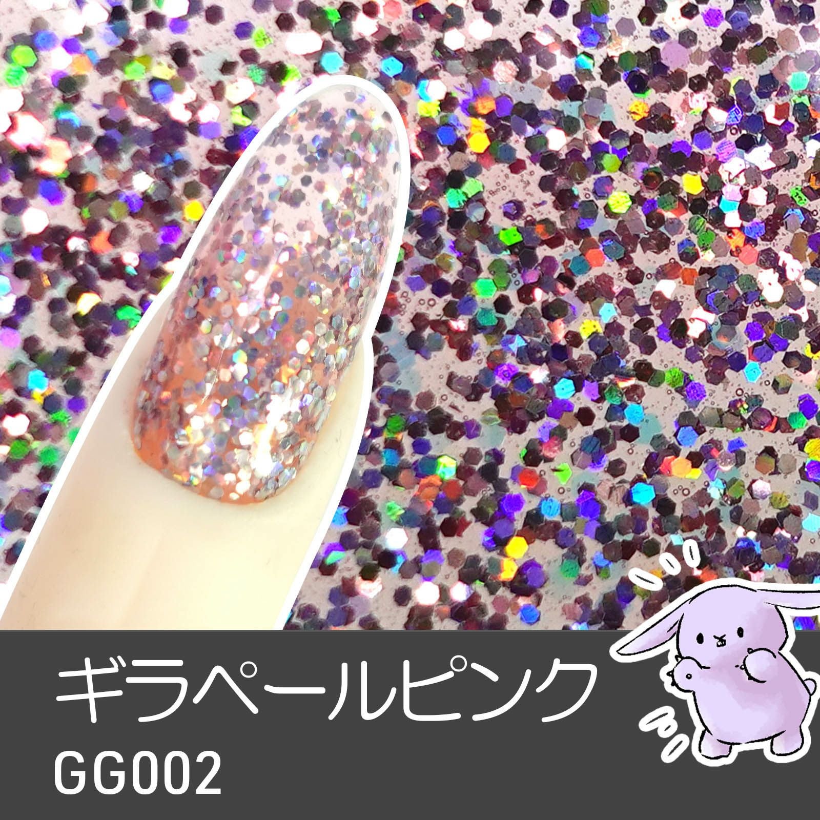 ギャンギラグリッタージェル 選べる単品 【全3色】[ハピジェル