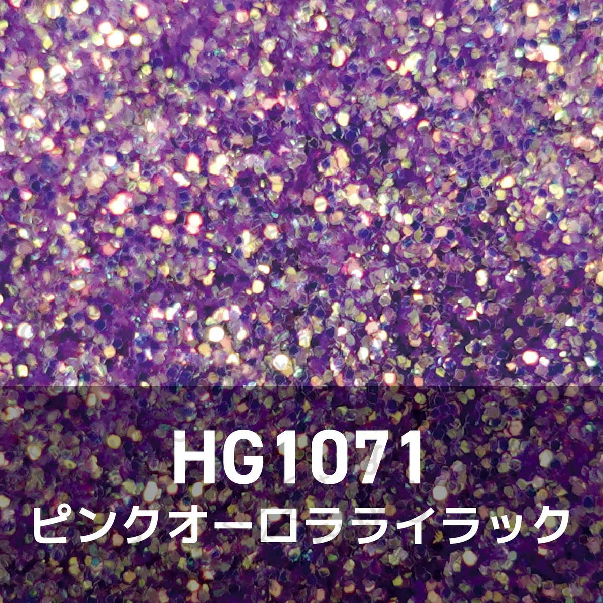 パープルコレクショングリッターズ【全11色セット】 *ハピホロシリーズ*