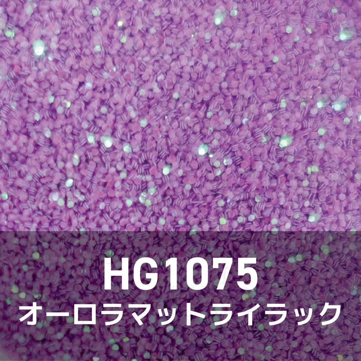 パープルコレクショングリッターズ【全11色セット】 *ハピホロシリーズ*