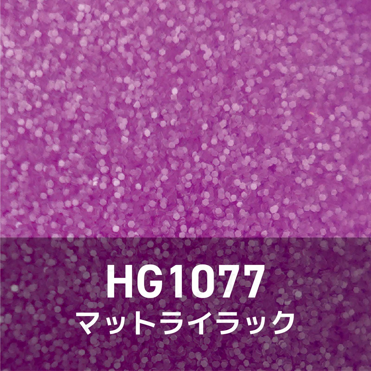 パープルコレクショングリッターズ【全11色セット】 *ハピホロシリーズ*