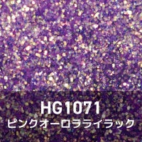 パープルコレクショングリッターズ【全11色】 *ハピホロシリーズ*