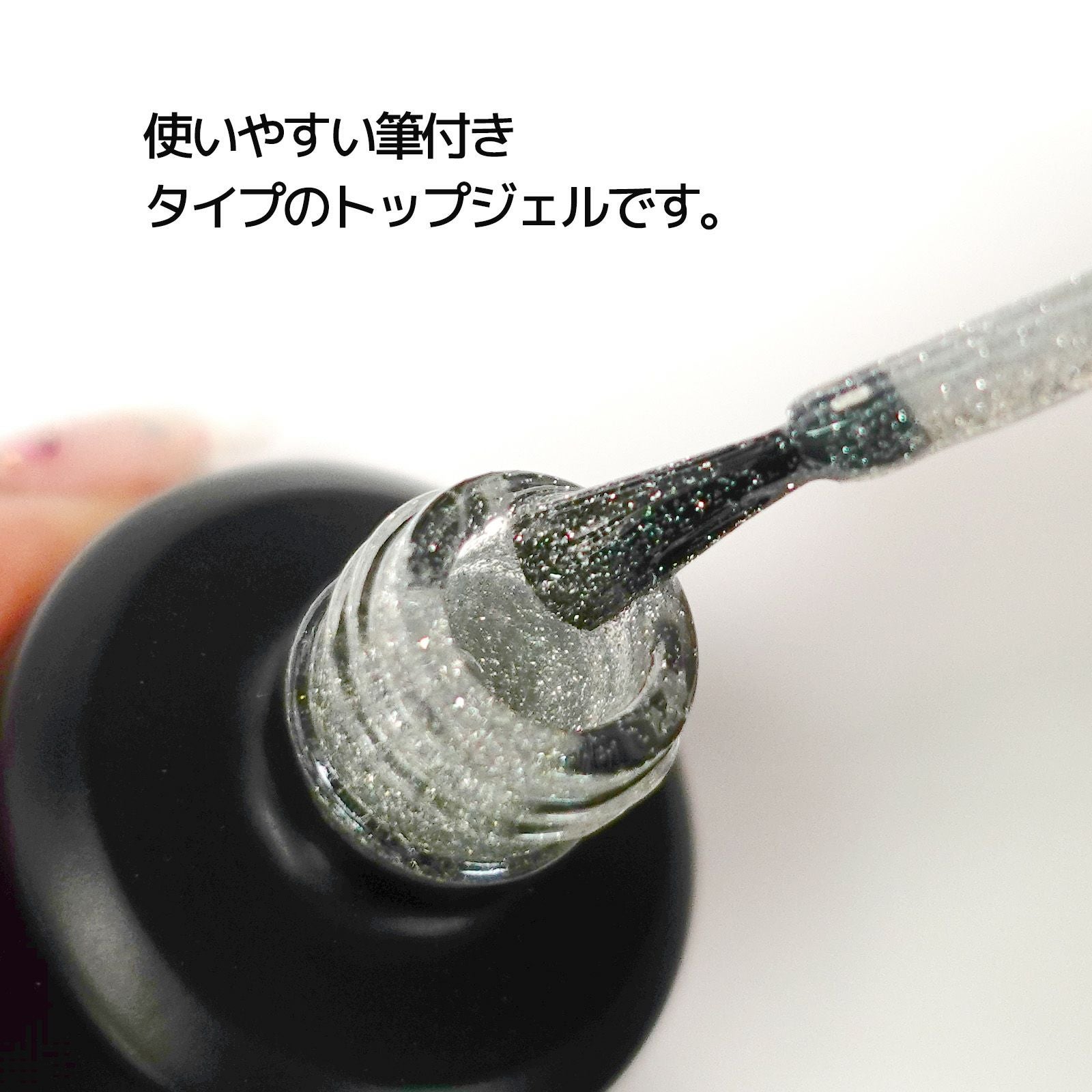 エフェクト トップジェルシリーズ 反射トップジェル・テキスト付[A5-12