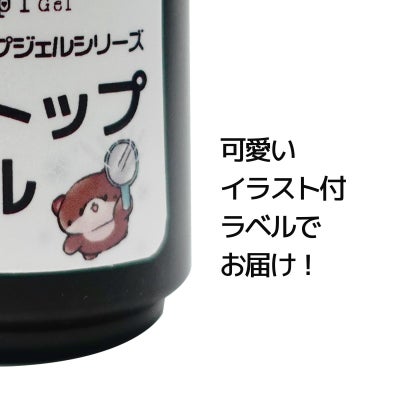 エフェクト トップジェルシリーズ 反射トップジェル[ハピジェル][ノンワイプトップジェル]