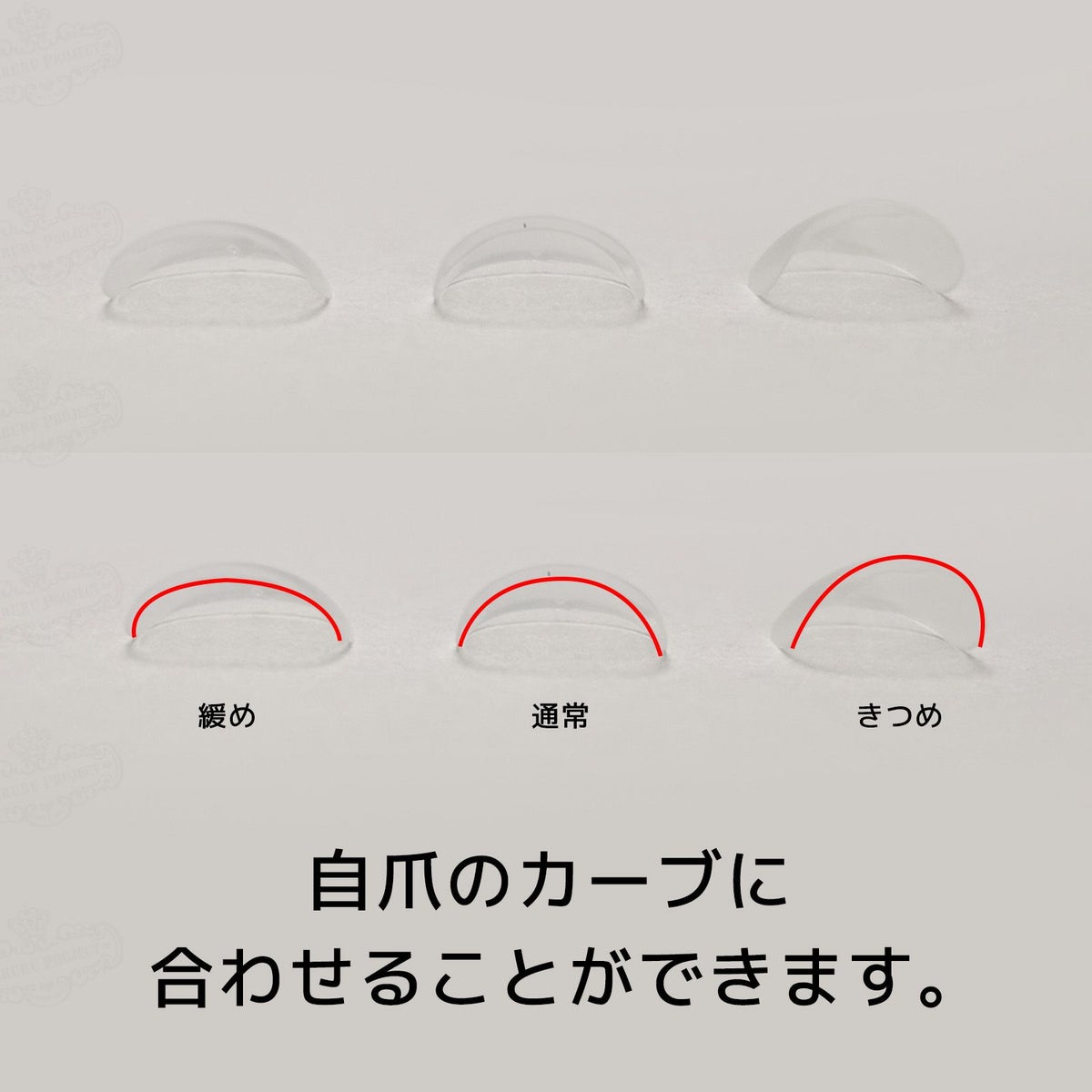 ジェルピタチップ 短めサイズ value 【12サイズ×各10枚入】