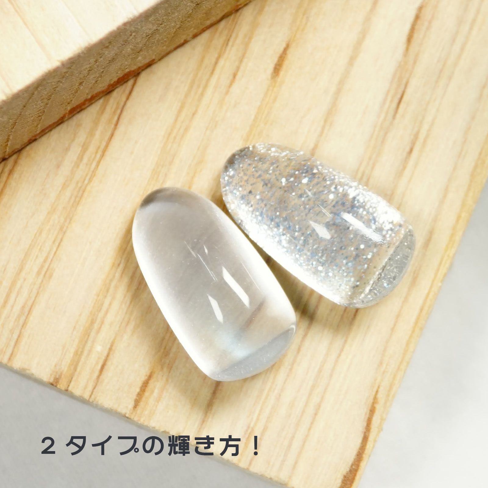 どっちも素敵！２スタイル