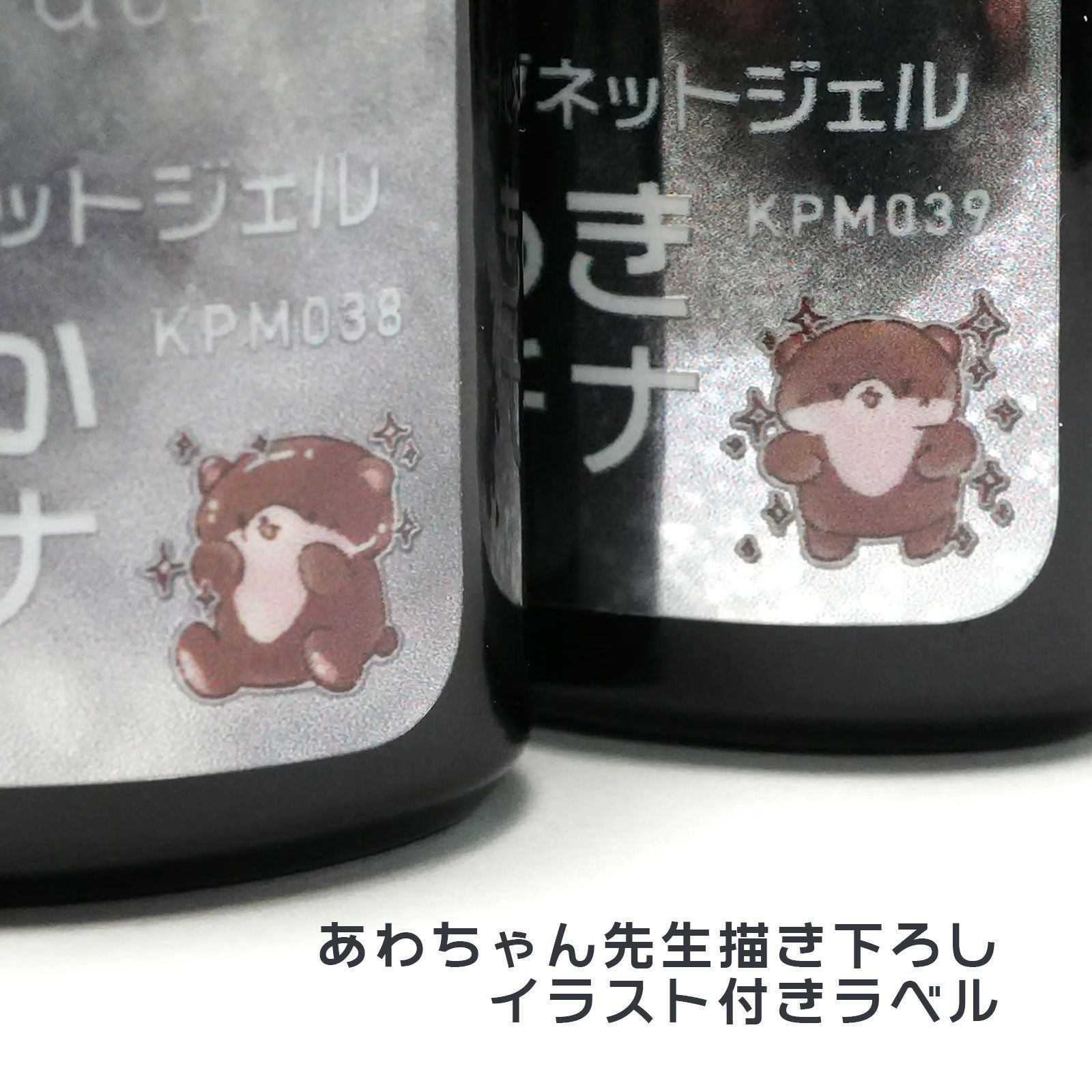 イラスト付きラベル