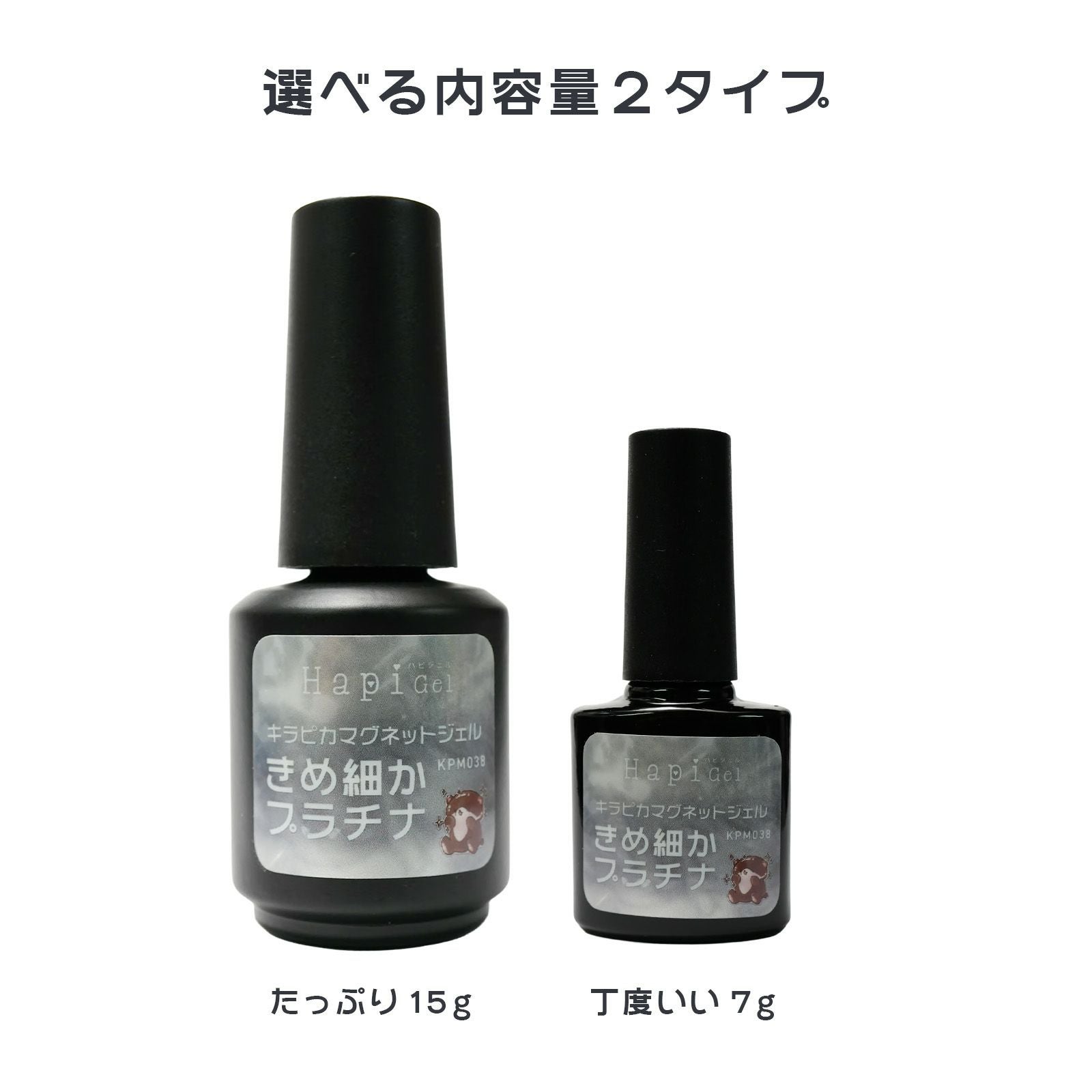 選べる２つのサイズ