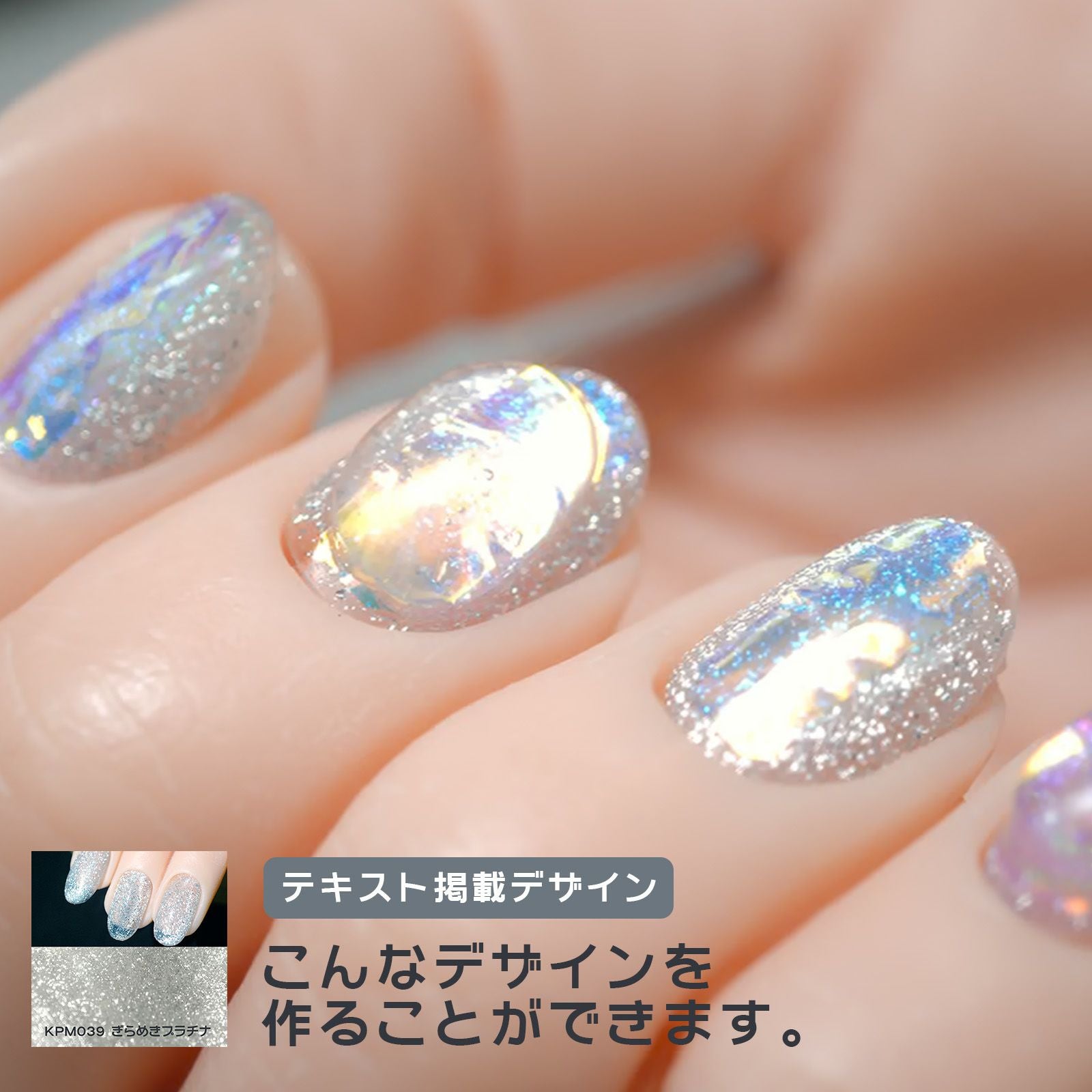 新色！キラピカマグネットジェル プラチナカラー[B4-5][ハピジェル