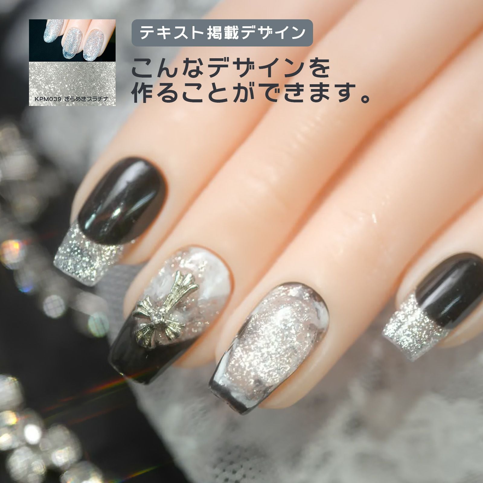 新色！キラピカマグネットジェル プラチナカラー[B4-5][ハピジェル