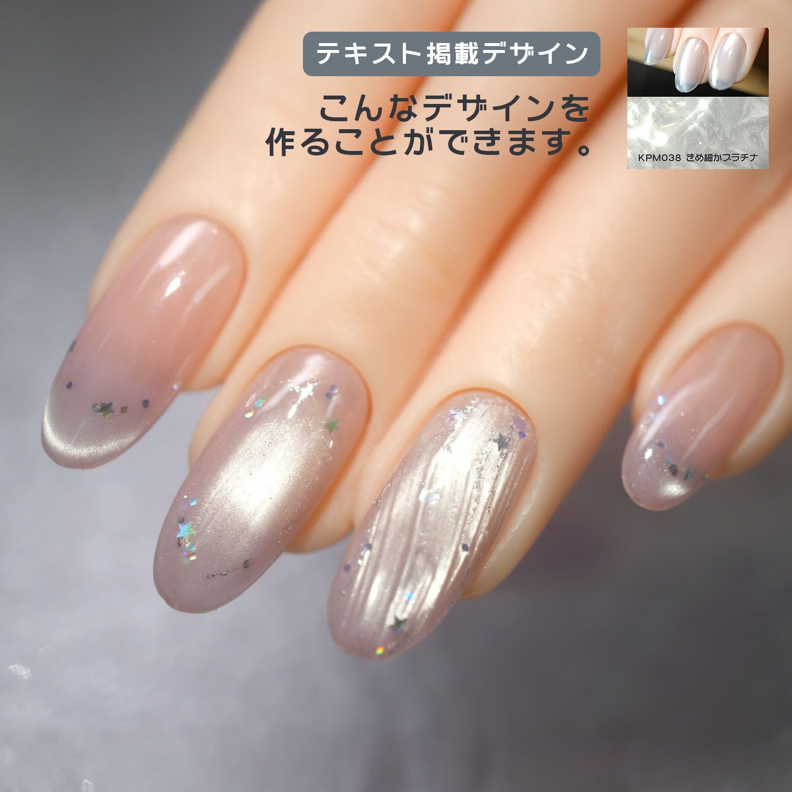 新色！キラピカマグネットジェル プラチナカラー[B4-5][ハピジェル