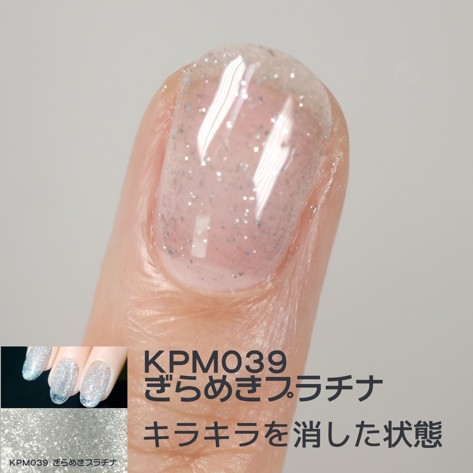 新色！キラピカマグネットジェル プラチナカラー[B4-5][ハピジェル