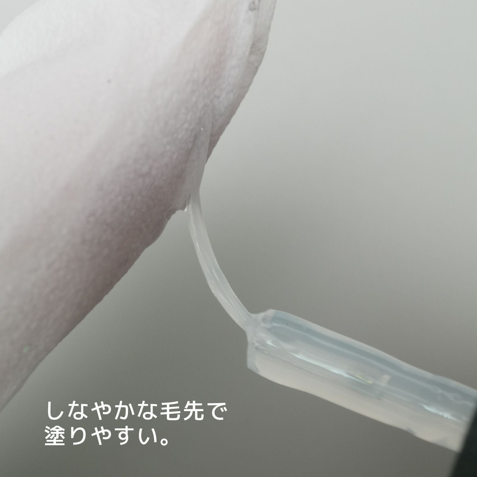 塗り心地最高！