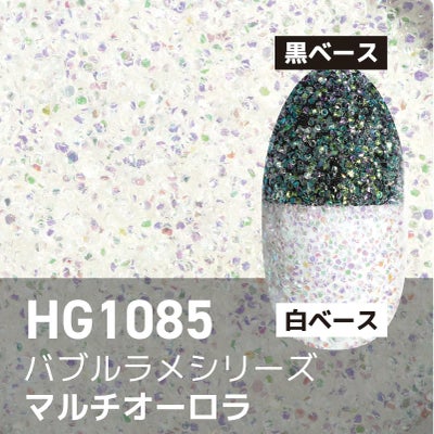 バブルラメ【全11色】 *ハピホロシリーズ*
