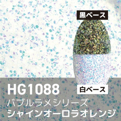 バブルラメ【全11色】 *ハピホロシリーズ*