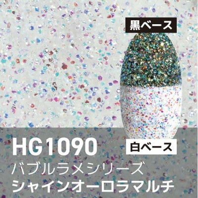 バブルラメ【全11色】 *ハピホロシリーズ*