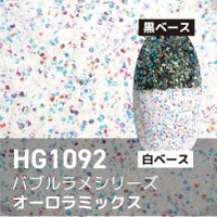 バブルラメ【全11色】 *ハピホロシリーズ*