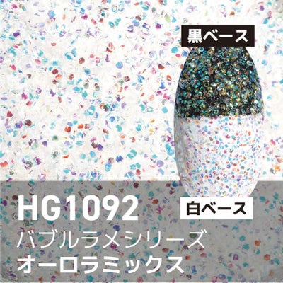 バブルラメ【全11色】 *ハピホロシリーズ*